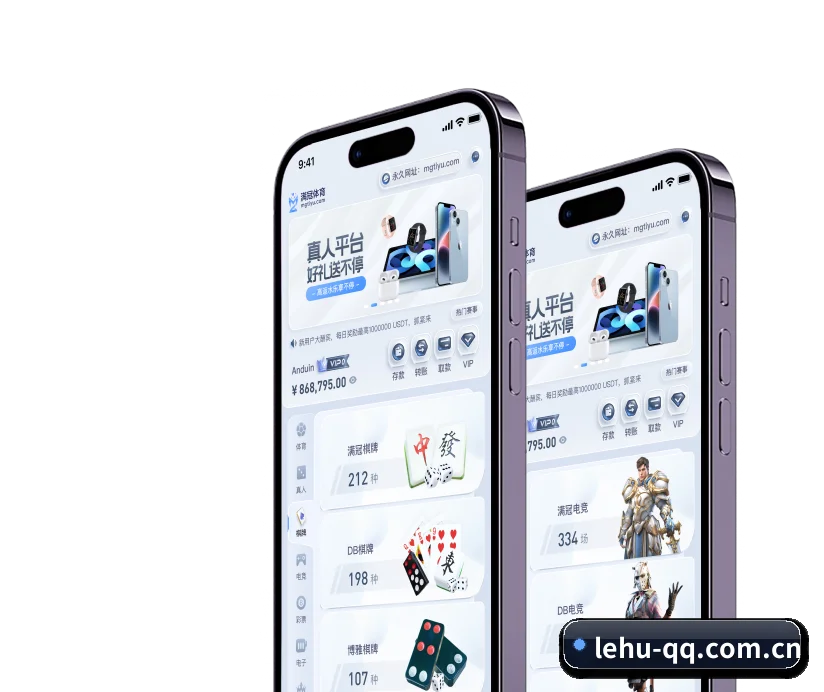 乐虎体育 APP 界面